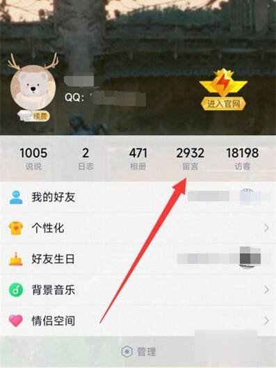如何进入QQ留言板？