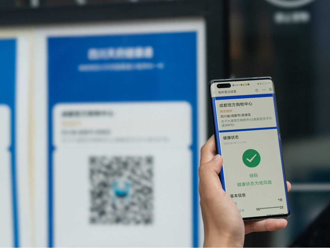 健康码什么时候退场