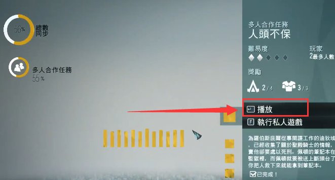 刺客信条怎样联机