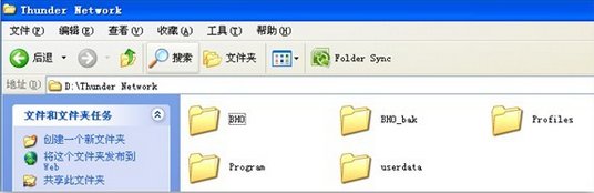 迅雷7一直崩溃！！求解决方法