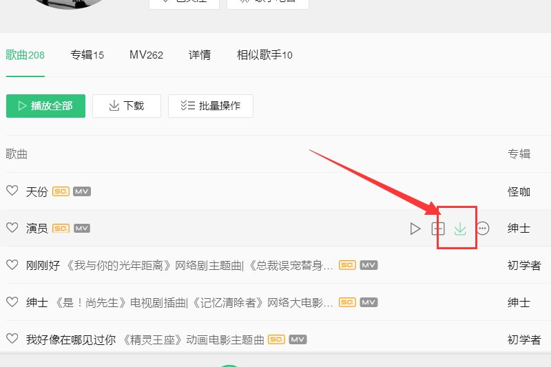 LRC歌词怎么下载到U盘？