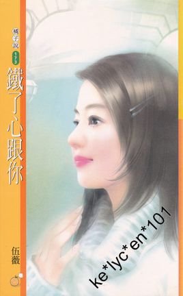 伍薇的伍薇作品集