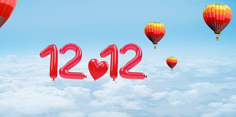 双十二是什么节日