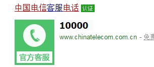 中国电信宽带故障报修电话是多少