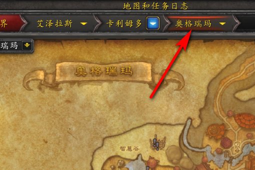 奥格瑞玛的公会商人在那