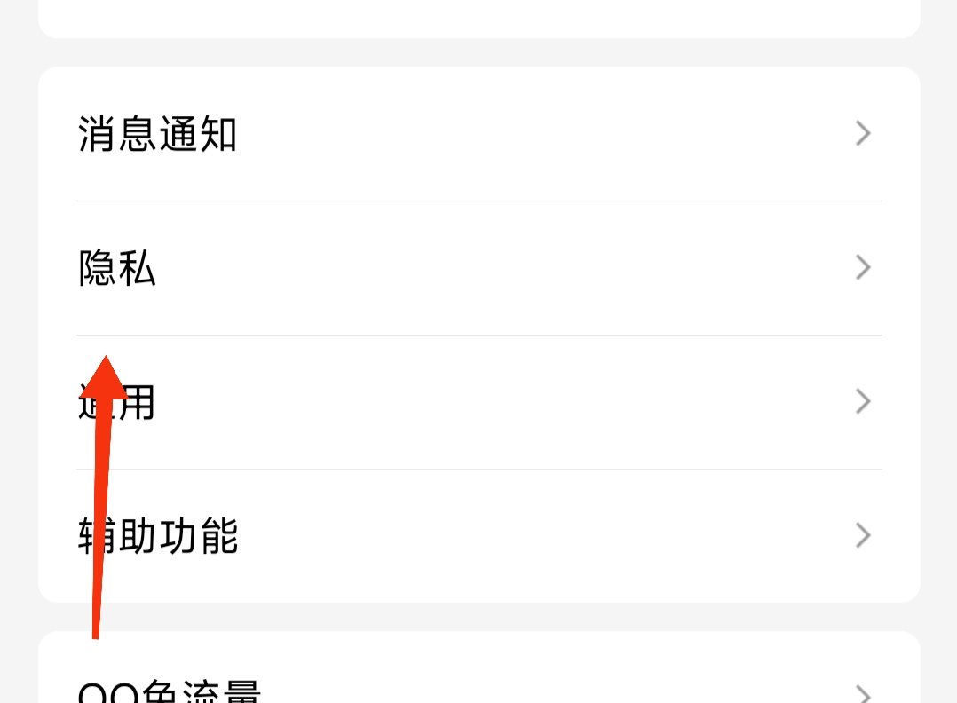 怎样取消QQ空间访问权限