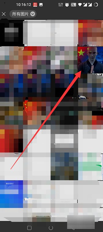 怎样在微信头像加五星红旗