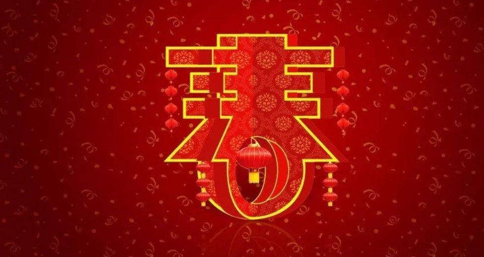 新年伊始下一句怎么说？