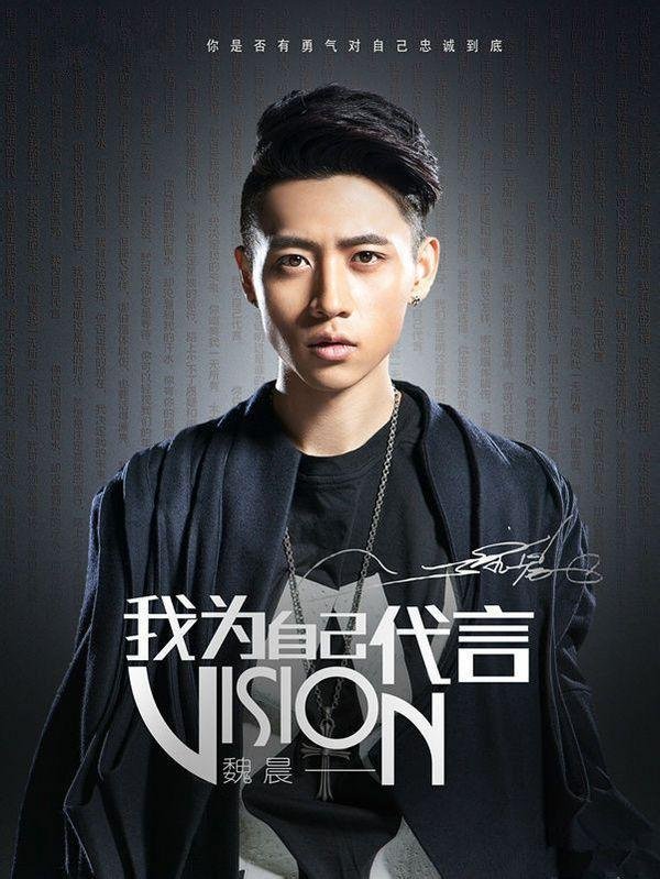 谁知道，今年聚美优品的广告词，有魏晨在唱歌的那个