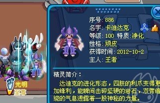 赛尔号净化特质卡迪达克怎么捉 真的没技巧吗？强化后判断是不是似乎没有用。