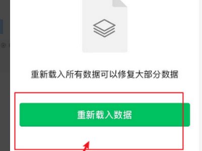 系统升级后微信新表情没有了？
