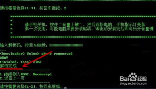 三星手机如何解锁?