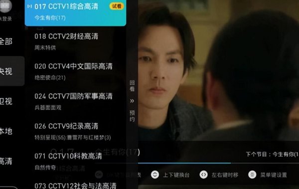 什么软件可以看电视直播