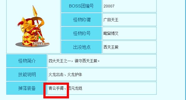 造梦西游3青云冰刀是哪个人物的