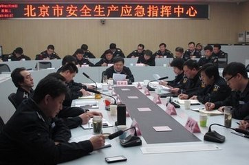 北京市安全生产监督管理局官网是什么?