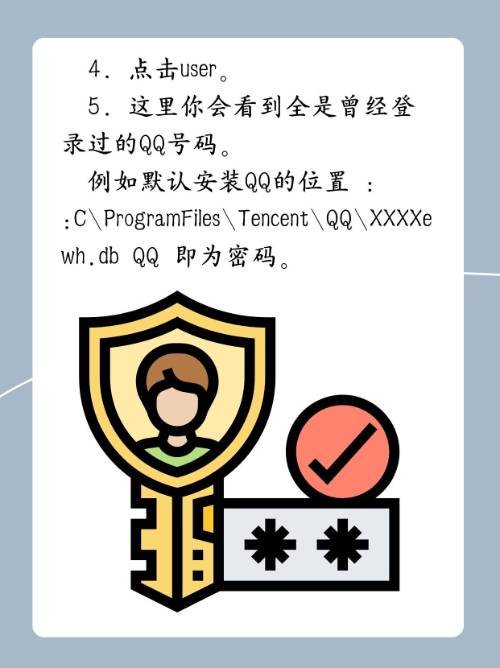 如何修改QQ密保？