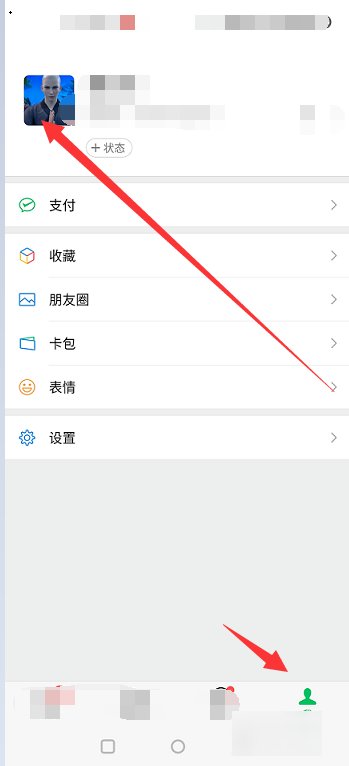 怎样在微信头像加五星红旗