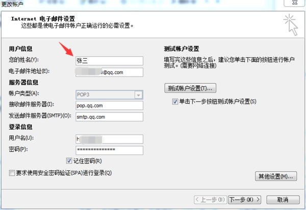 outlook无法发送邮件，为什么呢？