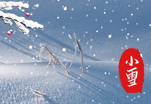 小雪节气的美好寓意