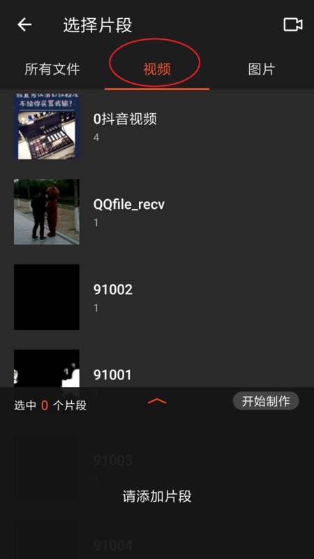 怎么把几个短的视频合成一个合成一个长一点的视频,发布在每秒拍上面.