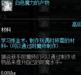 dnf无色 红色 黑色 蓝色 白色魔力产物各有什么用?