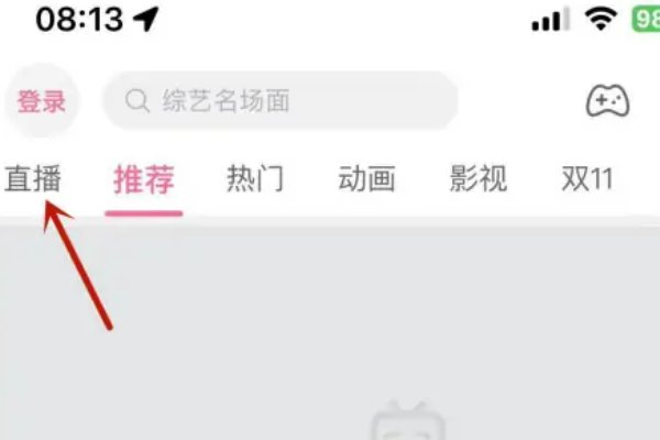 如何在b站看直播