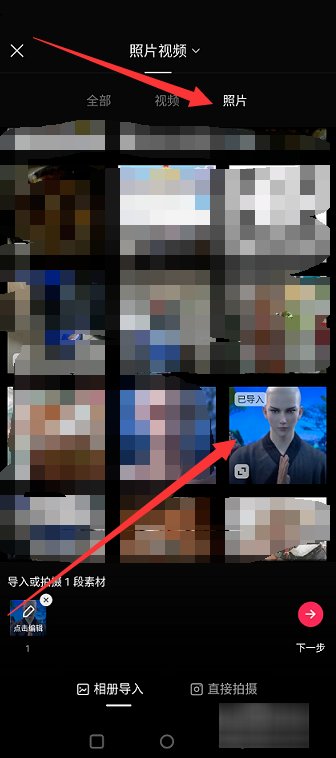 怎样在微信头像加五星红旗