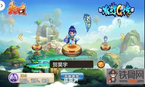 水浒q传手游道士职业怎么加点