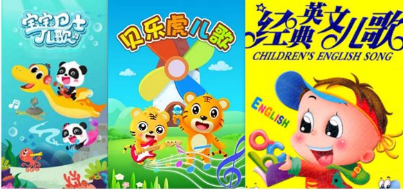 谁有儿歌视频大全，能打包发我吗？