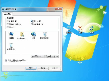 win7中回收站的路径是什么？