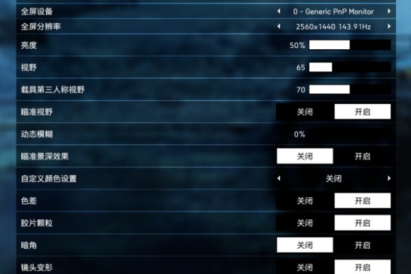 最大帧速率设置多少好