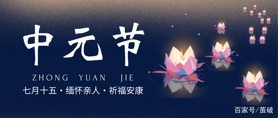 在民间的说法中，中元节不能穿什么衣服？