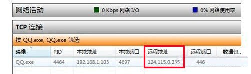 手机QQ 怎麼看好友的地理位置