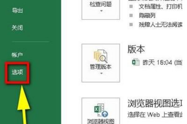 excel怎么设置才能双击单元格直接编辑?