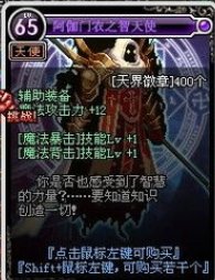 2015dnf左槽附魔的宝珠都有哪些