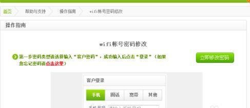 电信wifi怎么用？