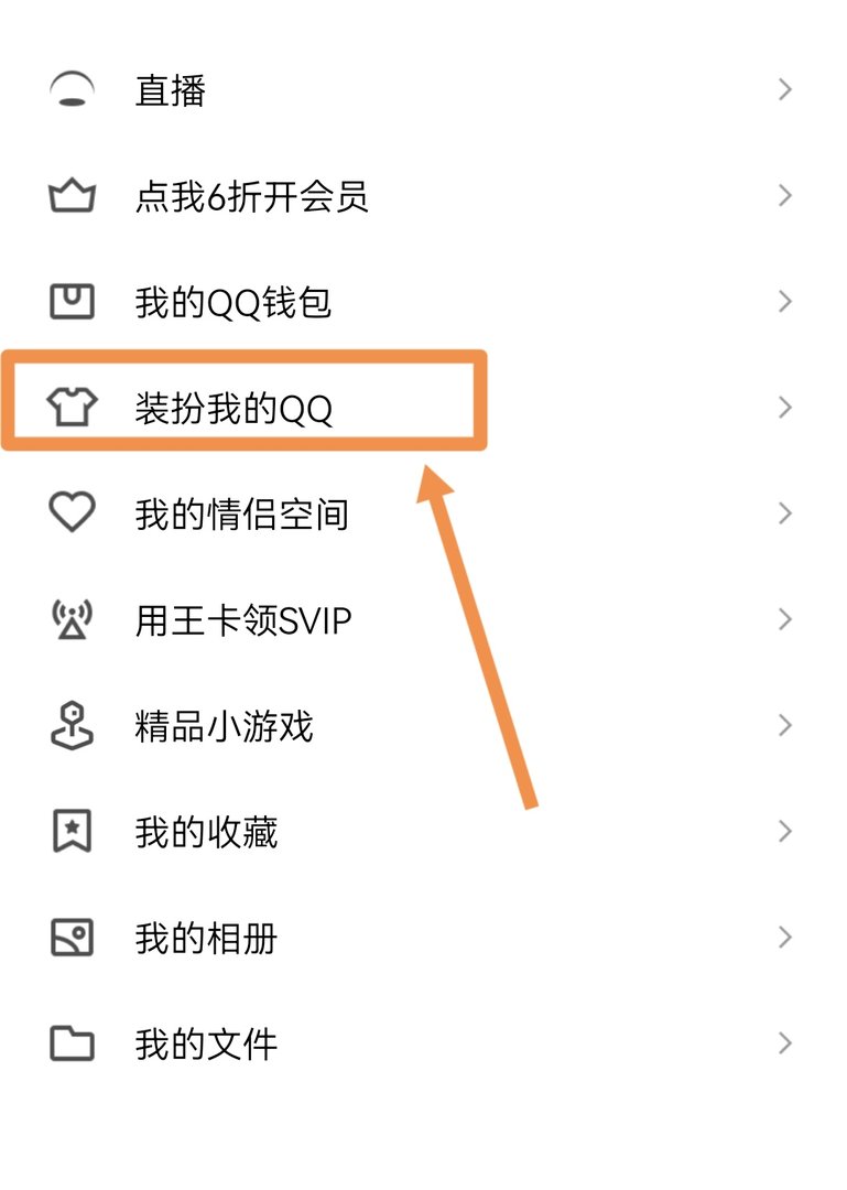 怎样更改qq对话框颜色？