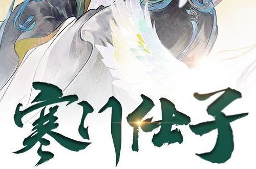 主角宋天明穿越娶三个老婆的小说是哪本？