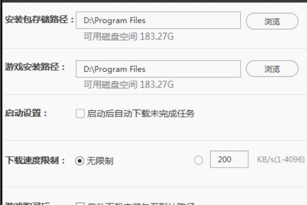 用wegame下载lol后更新lol的内容在哪个文件夹里