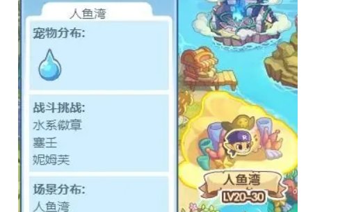 洛克王国水灵怎么超进化