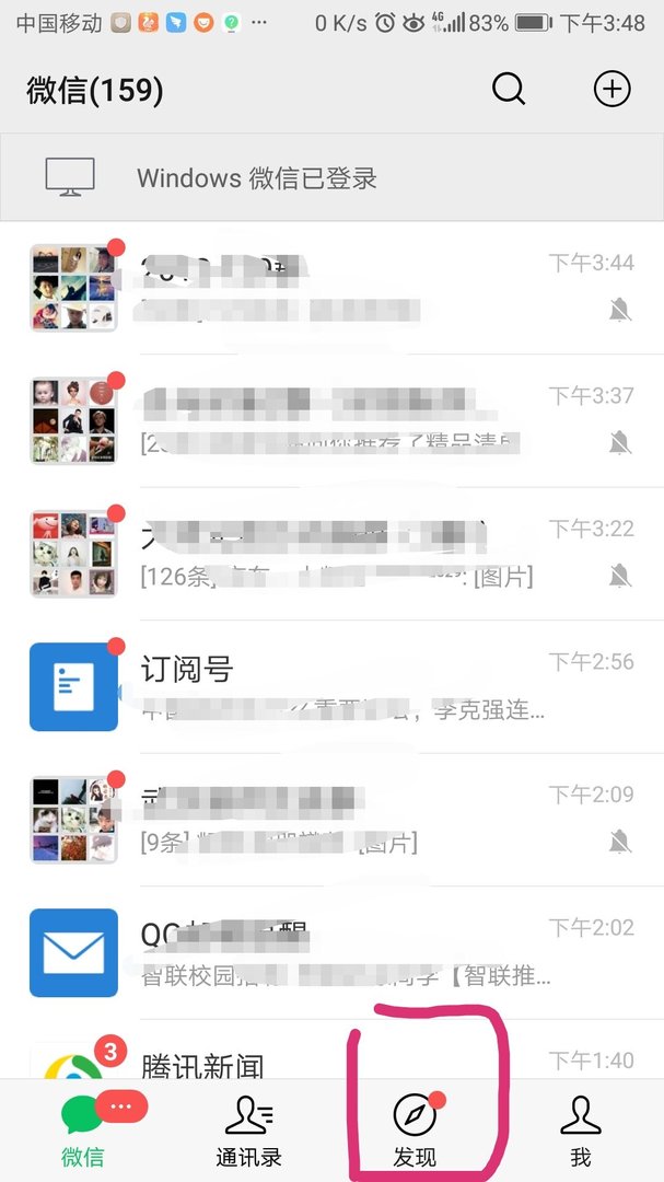 微信与拼多多绑定怎么删除