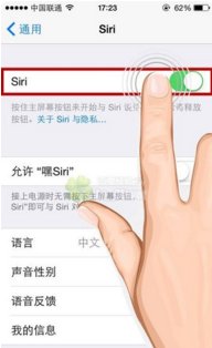 苹果手机上自带语音对话聊天怎么设置
