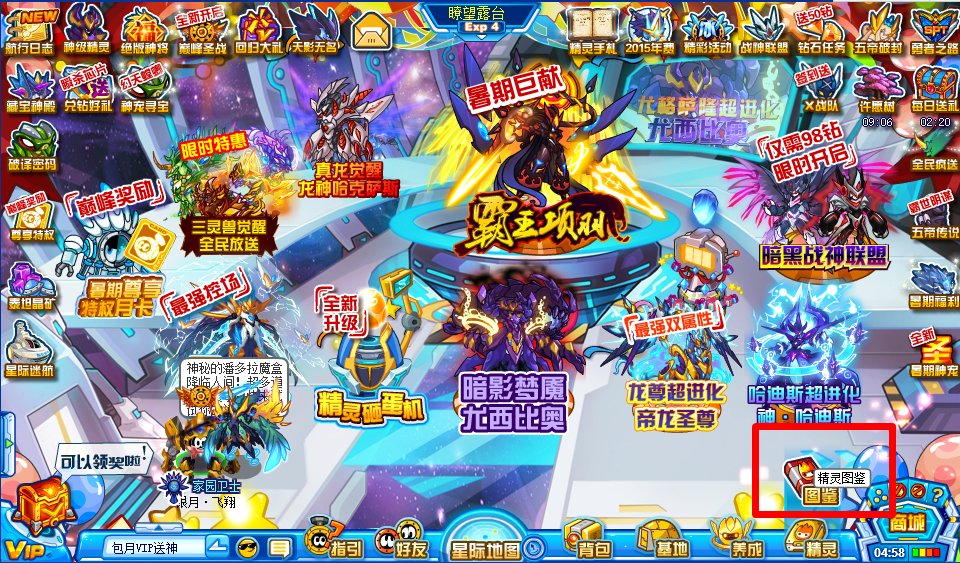 赛尔号奥普斯 奥德斯在哪 怎么抓