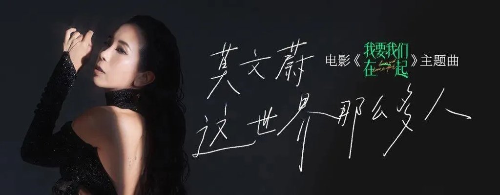 这世界那么多人的歌词？