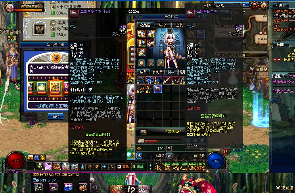 DNF《尊贵黑钻会员》称号有永久的么？