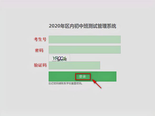 新疆维吾尔自治区内初班成绩怎么查询