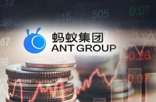 蚂蚁集团公布上市发行方案了?