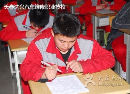 长春达兴技校的学校荣誉