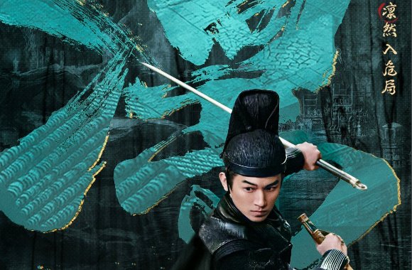 唐朝诡事录电视剧演员表