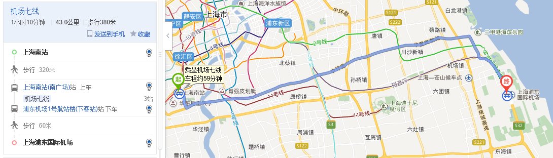 上海火车南站坐机场巴士到浦东机场需要多少时间？